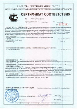 2016.09.19 Стерлитамак - Канструкции из алюминиевых сплавов для ограждения балконов и лоджий. ТУ 5271-002-99189706-16