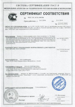 2016.12.26 Стерлитамак - Материалы и изделия полимерные. ГОСТ 30971-2012, ГОСТ Р 52749-2007