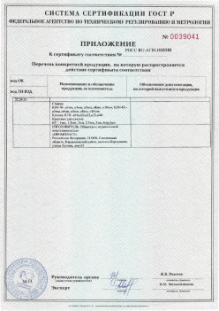 2017.10.11 Стерлитамак - Приложение к сертификату Изделия крепежные т.м. Tech-KREP из полимерных материалов. ТУ 2291-001-99151810-2012