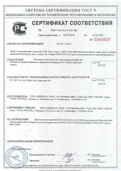 2018.07.16 Стерлитамак - Монтажная пена для бытового и профессионального применения маркировки PU FOAM. ТУ 2257-012-65173993-2012
