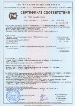 2019.08.12 Стерлитамак - Профили поливинилхлоридные систем VEKA для оконных и дверных блоков ВЕКА РУС. ГОСТ 30673-2013