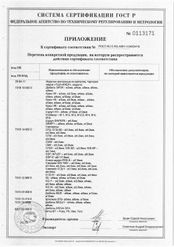 2019.11.16 Стерлитамак - Приложение к сертификату Изделия крепежные из металла, торговая марка Tech-KREP. Серийный выпуск