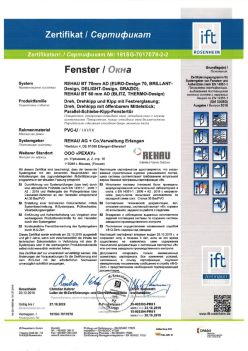 2019.12.20 Стерлитамак - REHAU BT 70мм AD Поворотное, поворотно-откидное окно, откидное окно с глухим остеклением REHAU
